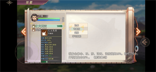 三国真龙传6