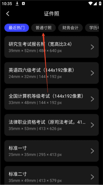 怎么换照片底色配图2