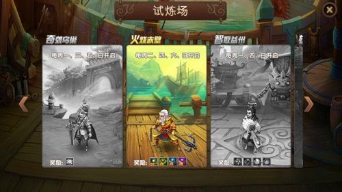 三国志·卧龙传4