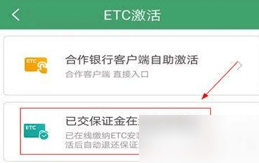 e高速app6