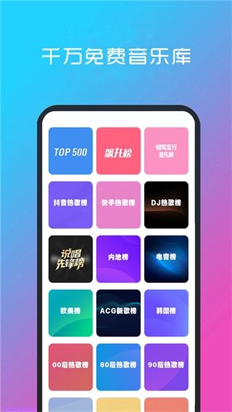 酷听音乐app官方版宣传图
