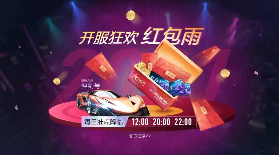 《王牌竞速》“疯狂的赛车”热爱内测今日不限号开启! 《王牌竞速》“疯狂的赛车”热爱内测今日不限号开启!