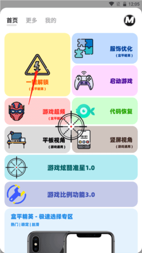 画质MxPro正版2