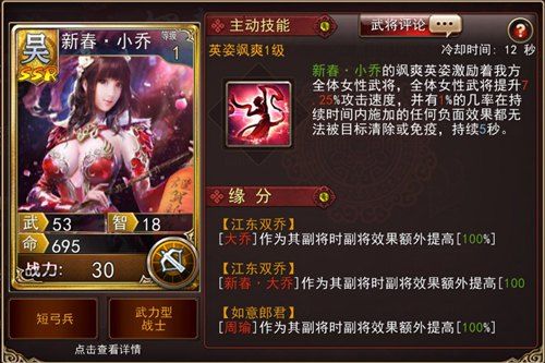 大战三国志3