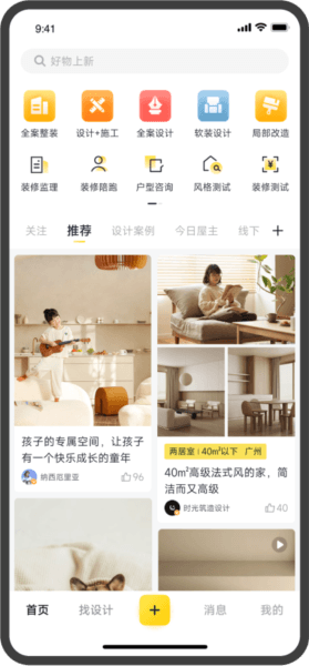 一兜糖家居1