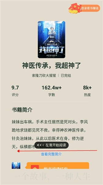 使用教程配图3