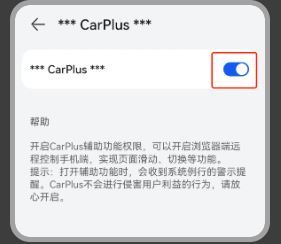 软件如何开启远程控制权限配图3