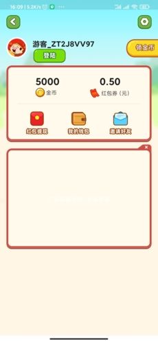 成语摇钱树至尊版app安卓版图片2
