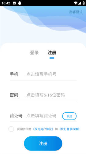 校钉app5