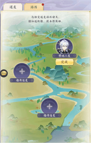 每日任务攻略配图3