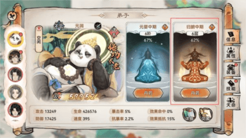 炼体攻略配图1