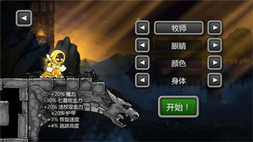 魔法狂暴无限金币版角色介绍6