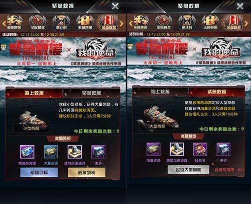 紧急救援