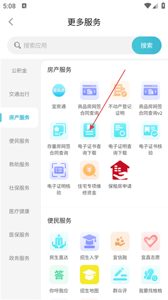 怎么查健康证信息配图3
