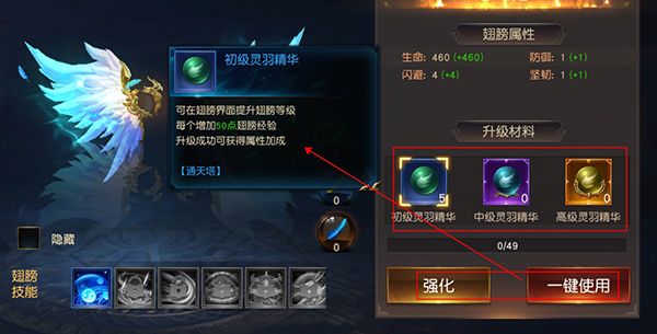 新手攻略配图4