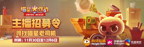 喵星大作战4