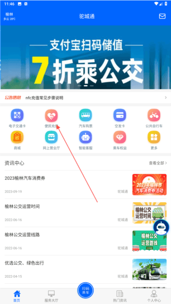驼城通app3