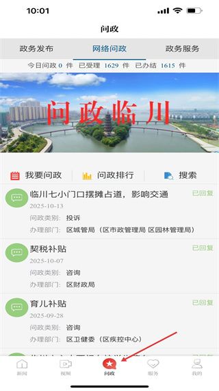 软件使用配图3