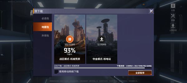 泰坦机甲手游怎么玩配图1