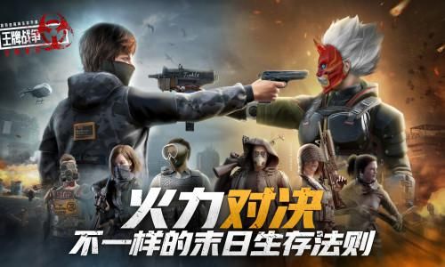 王牌战争:文明重启3