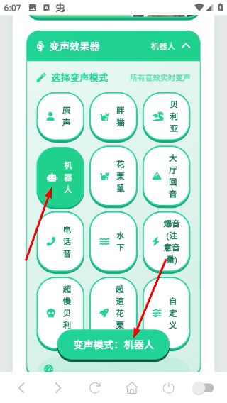 使用教程配图2