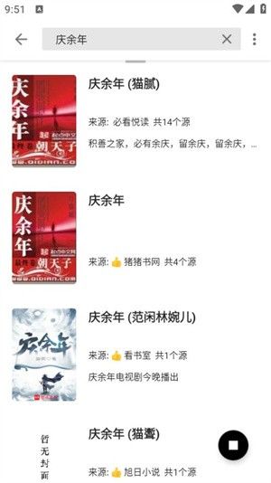 使用方法配图2