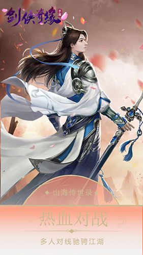 剑侠奇缘图片