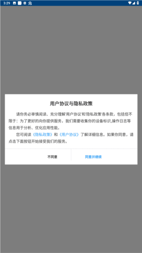 海事通app图片21