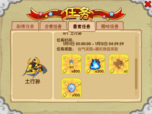 造梦西游OL测试服仙气攻略3