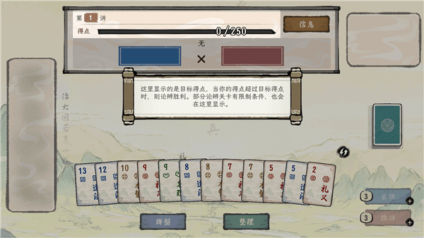 游戏攻略配图3