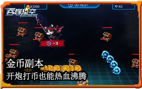 吞噬星空3