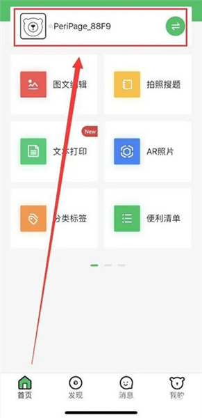 连接教程配图2