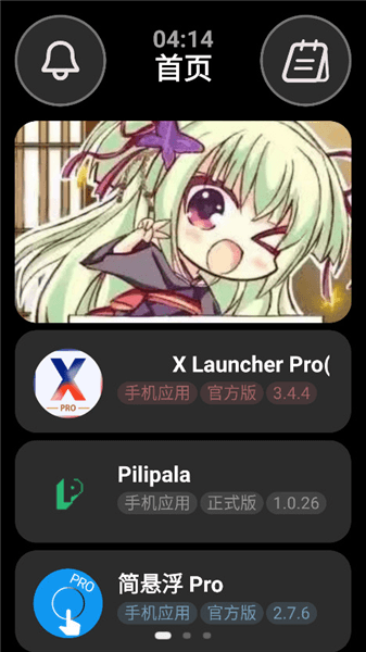弦应用商店宣传图