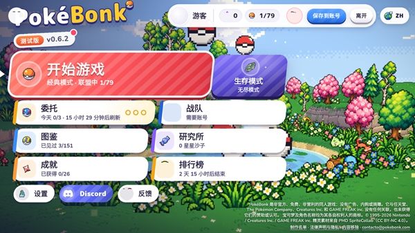 PokeBonk手游戏攻略配图1