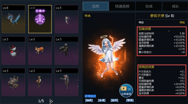 天墟传说战力怎么提升配图1