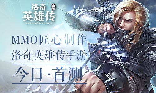 洛奇英雄传:永恒宣传图