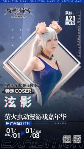 终末阵线:伊诺贝塔3