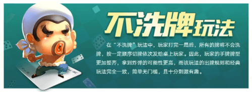 欢乐斗地主攻略1
