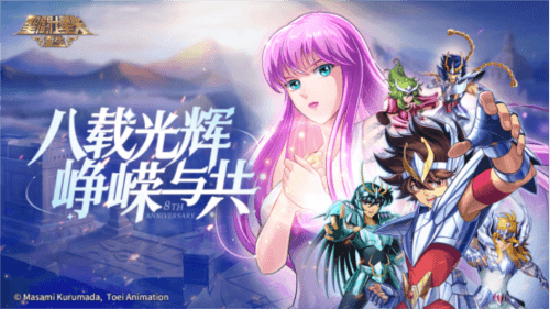 圣斗士星矢:重生1