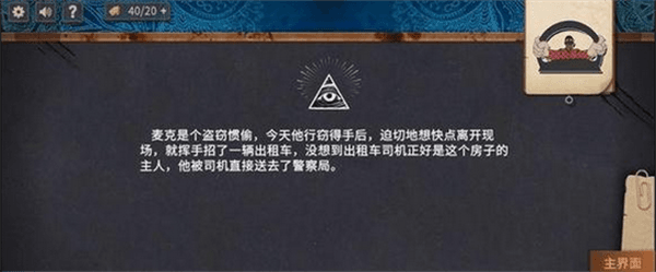 第一章攻略配图1