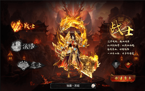 王者守卫战官方版职业介绍配图1