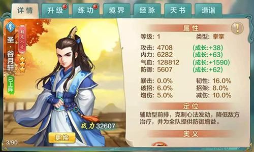侠客风云传ol1