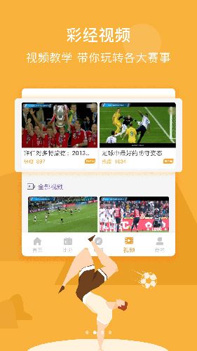无忧体育app1
