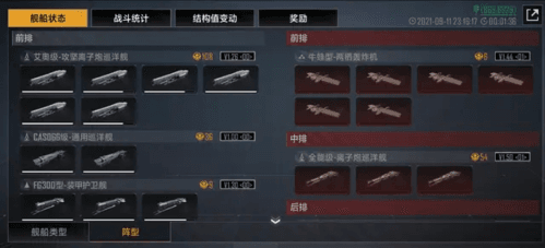 《无尽的拉格朗日》各等级低损耗刷野攻略 无尽的拉格朗日各等级低损耗刷野攻略4