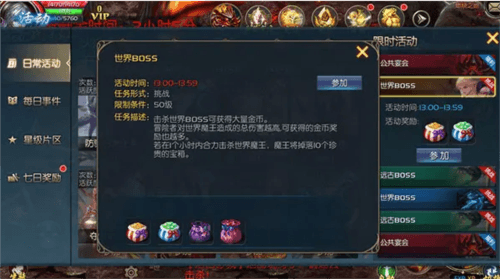 魔域4