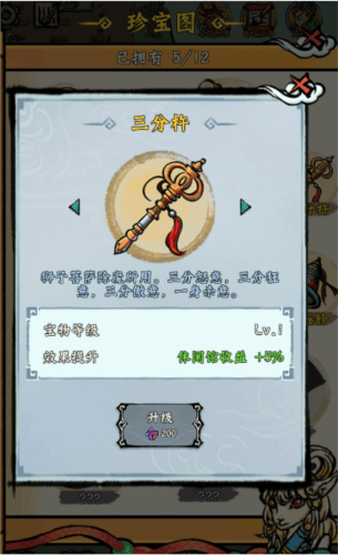 蓬莱6