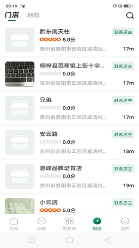软件功能配图1