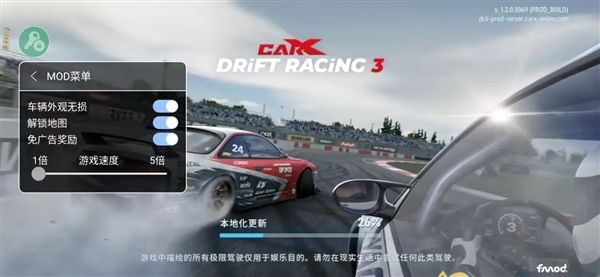 CarX漂移赛车3内置菜单宣传图