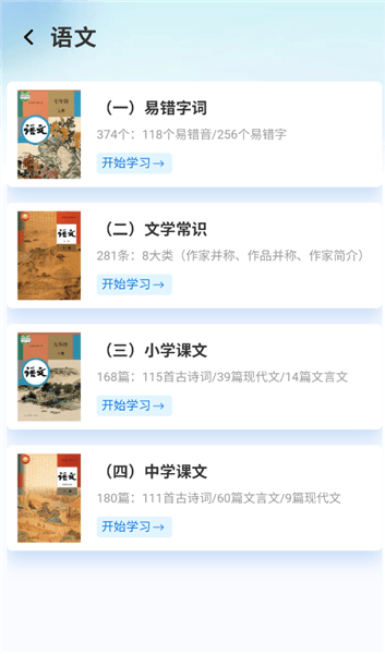 记忆字典app宣传图