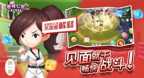 爱情公寓3